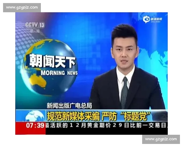 标题党围猎中国足球：流量狂欢下的舆论废墟