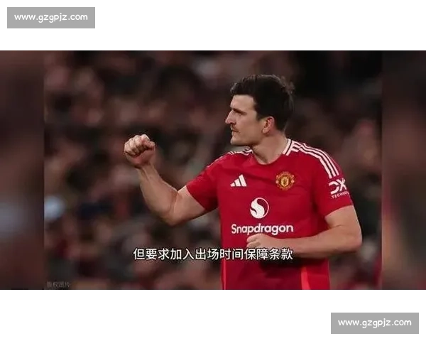 曼联续约马奎尔：年限博弈成谈判核心